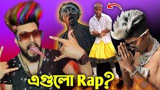 দেশি Rap || Funny Rap Song || Otho Bangla