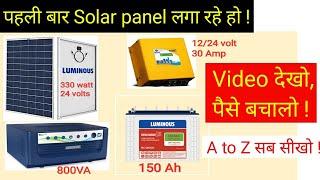 Solar Energy System For Home | Mohit Sagar | Hindi |