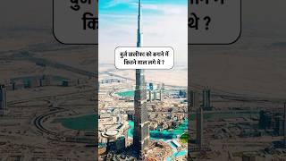 gk questions and answers || general knowledge || gk questions || gk के सवाल || unseen gk || (p - 3)