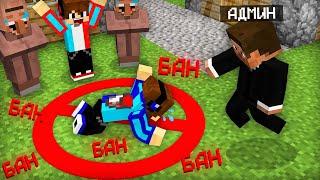 АДМИН НАКОНЕЦ-ТО ЗАБАНИЛ ФЕЙКОВОГО КОМПОТА В МАЙНКРАФТ | Компот Minecraft