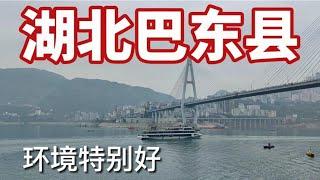 EP33 西藏新疆行，骑行到湖北省巴东县，环境特别好，山青水秀【环华骑行】