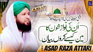 Very Hert Tuching Kalam | Unki Nwazshon ka Men Kesy Karwon Biyan | Asad Raza Attari | Ramzan Kalam