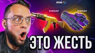  MYCSGO ВЫБИЛ ТОП КАЛАШ и ПЕРЧАТКИ в КС 2 - НОВЫЙ РЕКОРД в КС2 - Открытие Кейсов Кс 2 на MYCSGO