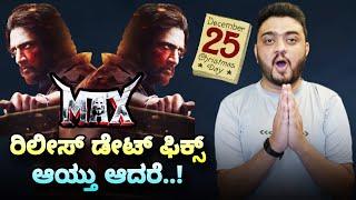 Max Movie Update Kiccha Sudeep Max Release Date Max The Movie Vijay Kartikeyaa