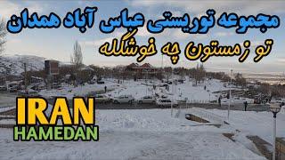 IRAN, Hamedan, Abbasabad  Tourist Complex Resort - تپه عباس آباد همدان