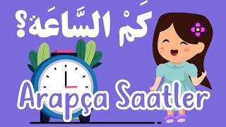 3 DAKİKADA ARAPÇA SAATLER! (تعلم قراءة الساعة للأطفال)