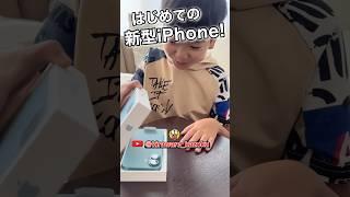 新型iPhone16買ってみた！