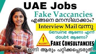 Fake Interview Mail എങ്ങനെ തിരിച്ചറിയാം? | Job Scams in UAE | Consultancy Interview Scams for Money