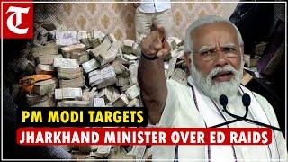 PM Modi targets Jharkhand Rural Development Minister Alamgir Alam over ED raids