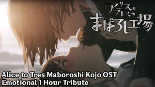 Alice to Tres Maboroshi Kojo Trailer OST「アリスとテレスのまぼろし工場」1 Hour Tribute