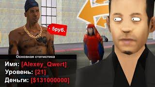 КУПИЛ 15 РАНДОМ АККАУНТОВ в GTA SAMP