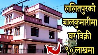 बालकुमारीमा घर बिक्री|house sale in balkumari|gharjagga lalitpur|hamrobazar.com|kathmandu|bhaktapur