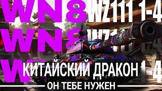 ЛУЧШИЙ ТАНК ДЛЯ ПОДНЯТИЯ СТАТИСТИКИ МИР ТАНКОВ.