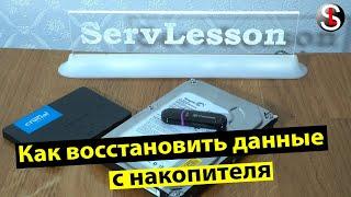 Как восстановить данные с M.2, SSD, HDD, SD и flash с помощью Tenorshare 4DDiG