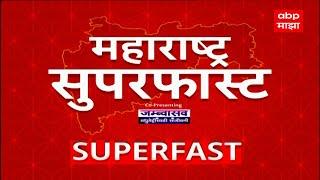 Maharashtra Superfast News: महाराष्ट्र सुपरफास्ट न्यूज : 7 PM : 23 जुलै 2024: ABP Majha
