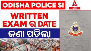 Odisha Police SI Exam Date 2025 | Odisha Police SI Written Exam ର Date ଜଣା ପଡିଲା