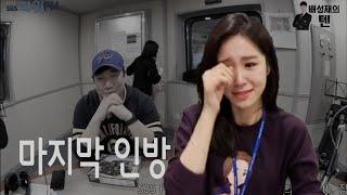 20200127 배성재의 텐 with : 장예원 (생방 전 마지막 인방) feat. 히이이이잉