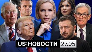Трамп о «безумии» в Украине, шутинг в трех штатах, Гарвард без контрактов, годовщина убийства Флойда
