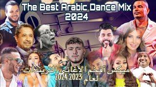 Arabic Dance Mix 2024 By Dj Christian ميكس عربي رقص لجميع الحفلات #2024 #dj_christian #الشامي #mix