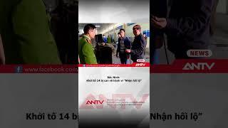 14 cán bộ đăng kiểm ở Bắc Ninh bị khởi tố về hành vi nhận hối lộ | ANTV #shorts