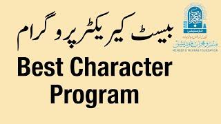 Best Character Program for School Kids by Member o Mehrab Foundation