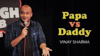 Papa vs Daddy | Vinay Sharma - Stand up Comedy (2nd video)