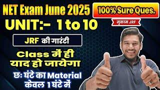 UGC NET June 2025 Paper 1 | | Super Imp. MCQs UGC NET Paper 1 (Complete 10 Units) Both Hindi/English