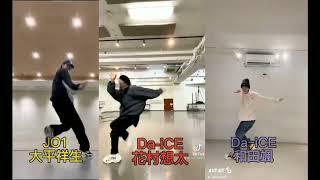 ZOO ダンス比較 【JO1/大平祥生】【DaｰiCE/花村想太】【DaｰiCE/和田颯】    ※概要欄に詳細あり