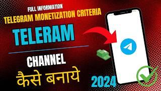 Telegram Channel Monetize Criteria Kya Hai?  how to Create Telegram Channel | Telegram Monetization