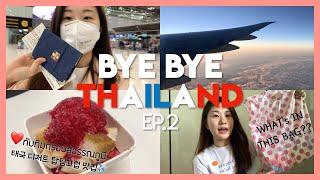 เกาหลีกลับเกาหลีช่วงโควิด!!! EP.2 | 코로나 시국에 태국에서 한국가기 2편 (SUB)
