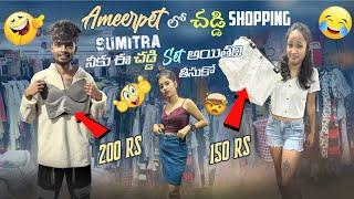 Ameerpet లూ చెడ్డీ shopping ||panduthoracha||sumitra ఈహ్ చెడ్డీ set అయితడీ neeku||mrajayofficial