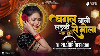 BAGAL WALI LADKI SE MOLA || OLD IS GOLD CG SONG || REMIX - 2024 || DJ PRADIP OFFICIAL MIX