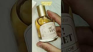 اوه سويت دولتشي دي ليتشي  OH! SWEET Dulce De Leche  عطر الكراميل  #نها_النمر #oriflame #perfume