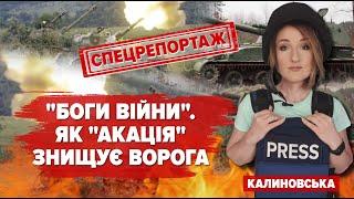 По 150 снарядів тільки з однієї артсистеми: як артилерія торує піхоті шлях для наступу