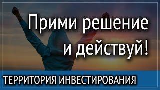 Агрессивная стратегия в аренде  – Арендный бизнес Территория инвестирования