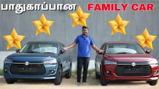 5 Star ⭐ Rating கொண்ட Dzire ! | 2024 New Maruti Suzuki Dzire Tamil Review |Motographic