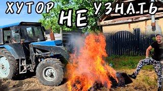  УБРАЛИ ТОННЫ МУСОРА, ПРЕОБРАЖЕНИЯ ПОМЕСТЬЯ , ВОЗРОЖДАЮ ХУТОР РЕМОНТ УБИТОГО ДОМА