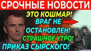 СВОДКА 23-Ноября свежие новости Что происходит прямо сейчас