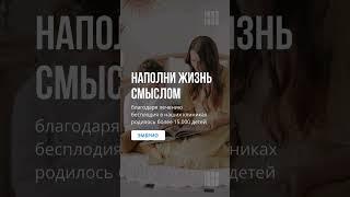 Клиника Эмбрио - это 23 года бесценного опыта. 