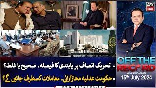 Off The Record | Kashif Abbasi | ARY News | 15th July 2024