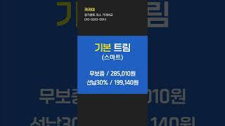 캐스퍼 장기렌트카 가격비교 #장기렌트가격 #장기렌트견적 #장기렌트카가격비교