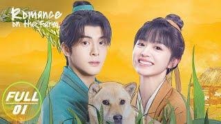 【FULL】Romance on the Farm EP01:Joseph Zeng and Tian Xiwei Meet on the Farm | 田耕纪 | iQIYI