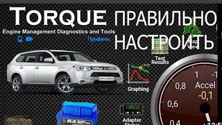 Подробная инструкция по Torque и Pid датчики для всех двигателей марки Renault и Nissan. #renault