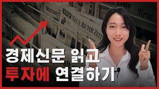 경제신문 읽고 돈으로 만드는 [크리스탈TV] 멤버십을 소개합니다!