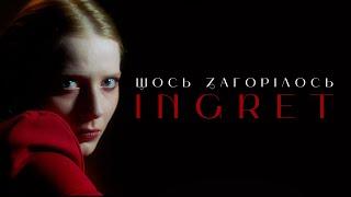 INGRET - Щось Загорілось