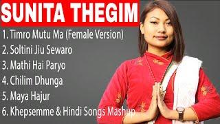 Best of Sunita Thegim Songs Collection 2020 || Sunita Thegim Songs Jukebox 2020 ||