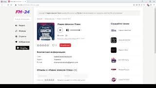 Радио Шансон Плюс – слушать онлайн бесплатно
