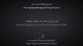 Memorize or Review What I Forgot of the Qur'ān? by Shaykh Sulaymān al Ruḥaylī حفظه الله