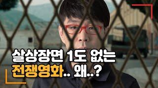 UN군이 눈 가린 집단 대학살.. [쿠오바디스, 아이다]