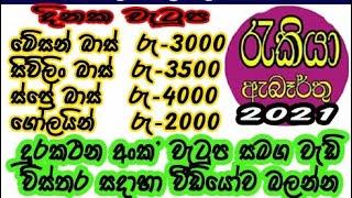 jobs vacancy in Sri lanka 2021 | Private jobs vacancy | top news & top jobs | 2021 - 04 - 04 (i)